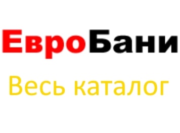 Весь каталог товаров для бани